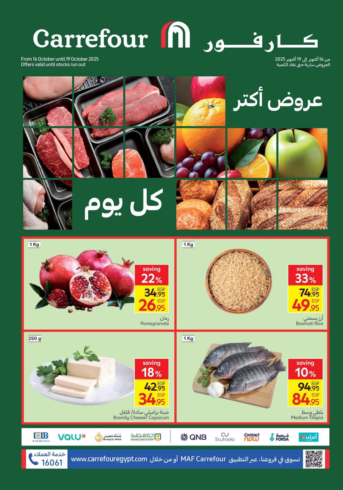 carrefour offers from 15oct to 4oct 2025 عروض كارفور من 15 أكتوبر حتى 4 أكتوبر 2025 صفحة رقم 86